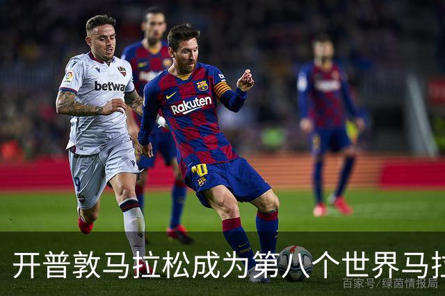 开普敦马拉松成为第八个世界马拉松大满贯赛事